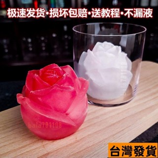 【特價三天】玫瑰花冰球模具凍冰塊神器圓冰格製冰盒矽膠冰箱冰凍創意威士忌大 烹飪模具 家居