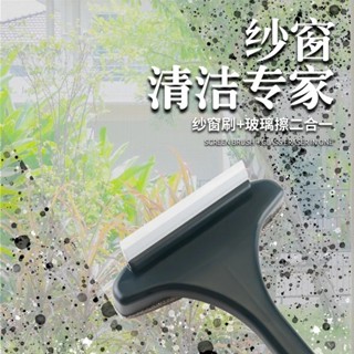 【新品推薦】紗窗清洗神器紗窗刷家用免拆洗清潔工具窗戶網擦玻璃多功能刮水器