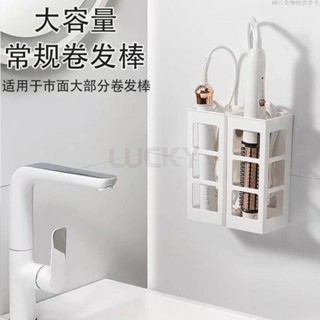 🔥樂奇珍選🔥捲髮器收納架 造型器 吹風機置物架 壁掛收納 牆面整理 收納架 美髮工具 無痕 離子夾架 垃圾袋收納 浴