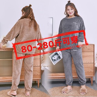萊拉丨絨毛睡衣大尺碼 大尺碼睡衣（均碼-6XL）大尺碼珊瑚絨睡衣套裝女秋冬保暖超大尺碼胖妹妹200斤寬鬆刷毛仙女暖暖褲