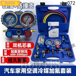 免運💯桃園出貨💯汽車空調加氟表R134a冷媒雪種壓力錶家用R22R410空調雙表閥工具