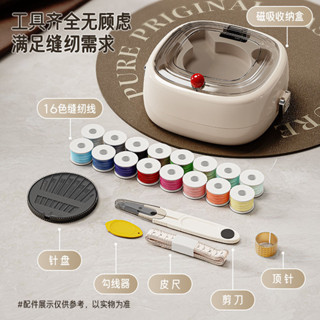 針線包 縫紉工具箱 縫紉線 裁縫工具 針線收納盒 縫紉用品 家用桌麵收納盒針線盒家用縫補針線套裝磁吸ins風收納盒全套
