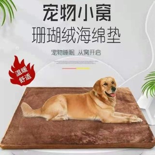 【免運費 精選寵物用品 狗窩 大型犬 加厚狗狗墊子 狗床 四季通用 冬天保暖 寵物狗窩 可拆洗睡墊】