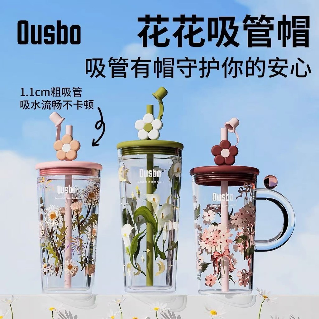 Ousbo 雙層玻璃杯 水杯 大容量水瓶 花花杯 吸管水杯 耐高溫玻璃杯 吸管玻璃瓶