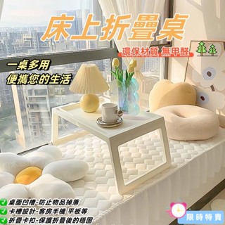 臺灣出貨🔥 飄窗小桌子 戶外便攜 可折疊桌子 床上電腦桌 塑膠桌子 榻榻米 小茶幾 懶人折疊桌 筆電桌 桌子 我最便宜