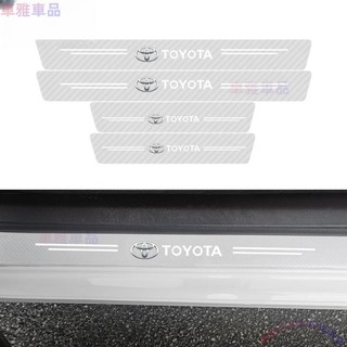 TOYOTA 豐田 汽車門檻保護貼 Corolla Cross RAV4 Altis 透明碳纖 防踩貼 汽車門檻條●M1