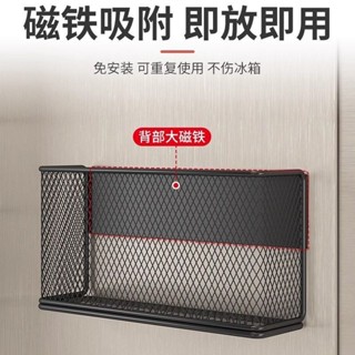 廚房冰箱磁吸置物架入戶門後雨傘收納架免打孔保鮮膜調料瓶收納籃 收納網架 浴室收納架
