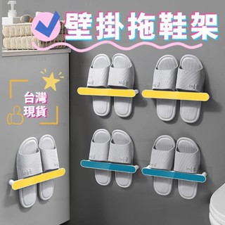 🛒臺灣熱銷🛒 免打孔 壁掛式鞋架 墻上毛巾架 鞋子收納架 浴室拖鞋架 拖鞋架 無痕拖鞋架 鞋架 拖鞋置物架 毛巾架