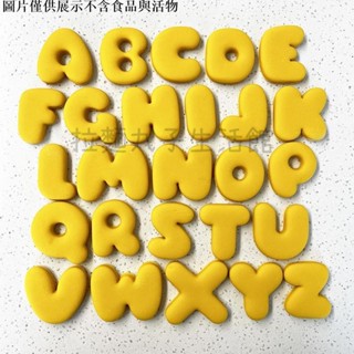 拉麵丸子生活館✿迷你一口饅頭26英語字母DIY花樣造型兒童輔食餑餑烘焙切模具