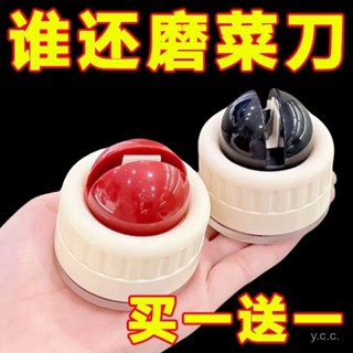 🔥24h桃園有貨🔥【新品衝量】圓球吸盤磨刀石家用廚房磨菜刀剪刀工具快速磨刀神器 YVZQ