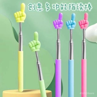 【臺灣出貨】指揮棒 伸縮指讀棒 手指指揮棒 手指閱讀棒 點讀棒 點讀敎鞭 伸縮敎鞭指讀兒童閱讀看書手指園敎師早敎 UMT