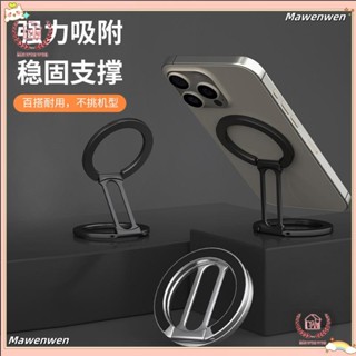 Mawenwen🔥手機指環支架適配Magsafe金屬桌面支架合金材質輕薄懶人支架手機支架多功能指環扣桌面支架全金屬支架