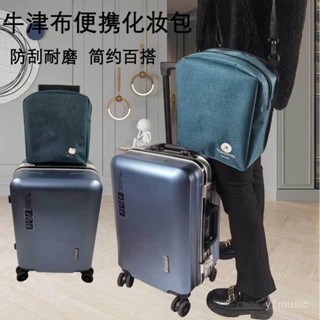 【熱賣|限時下殺價】旅行包大容量可套拉桿箱外接包袋行李箱掛袋斜挎收納包出差箱子袋