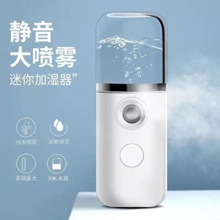 【新品&臺灣熱銷】#奈米噴霧儀噴霧臉部器冷噴蒸臉器加濕器迷你學生充電