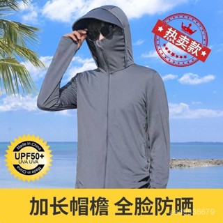 ✨臺灣熱賣18H✨防曬衣2024夏季薄款冰絲透氣防紫外綫戶外釣魚防曬衣連帽外套上衣