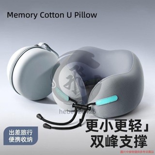 旅行便攜式記憶棉u型枕 午睡枕旅行枕 出國枕 記憶棉枕 慢回彈記憶棉 旅行U型枕 飛機枕 靠枕--hebe920426