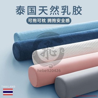 長抱枕 泰國乳膠圓柱長條抱枕 大抱枕 女生夾腿枕 乳膠S型長條海馬抱枕 可拆洗泰國天然乳膠圓柱--hebe920426