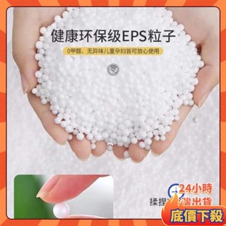🔥精選好物🔥懶骨頭顆粒補充包泡沫顆粒EPSEPP保麗龍粒子懶人沙髮填充物抱枕毛絨玩具填充物鞋墊填充環保顆粒泡沫粒子袋