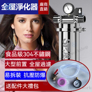 全屋淨水器 卡箍不銹鋼前置過濾器 家用防爆凈水器 大流量可拆洗 濾水器 淨水器 過濾器 全戶淨水器 濾水器 過濾頭