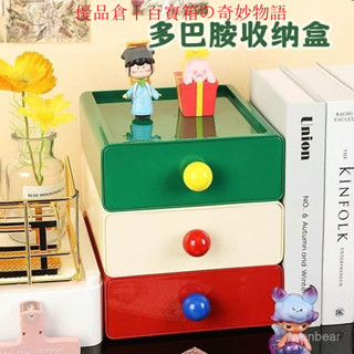 ⭐精選優品⭐ 多巴胺抽屜式收納盒辦公室ins風雜物整理神器桌麵儲物盒子置物架