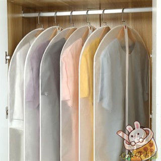 心儀の店鋪 衣服防塵罩 加厚大衣罩 衣物收納掛衣袋 西裝套半透明防塵袋 家用衣罩
