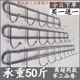⭐精選優品⭐ 打孔掛鈎上墻一排衣架門後廚房螺絲固定墻麵不銹鋼承重衣服長條勾