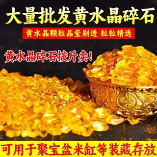 🙏武德宮過爐🔥開光加持🔥🙏武德宮過爐🔥開光加持🔥天然黃水晶碎石淨化擺件消磁聚寶盆原石打磨掉色魚缸花盆供佛