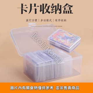 桌遊卡牌盒卡片收納盒火影卡牌盒銀行卡牌盒撲剋盒透明卡片保護盒luohitomi36595
