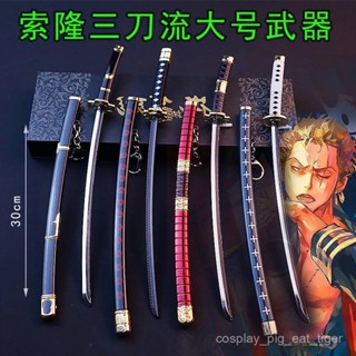 有貨🎈 【7941人收藏】海賊王週邊武器索隆刀秋水閻魔三代鬼徹和道一文字閤金鑰匙扣模型🎈🇹🇼店長推薦 CXK5