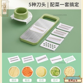 免運💕切菜神器 刨絲器 切菜機 切蔥機 切片器 削皮器 切片機 切菜器 切蒜器 切絲器 刨絲刀 多功能切菜器 廚房用品