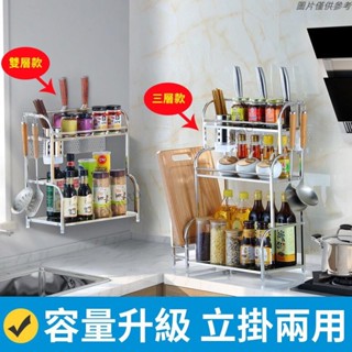 🔥臺灣熱賣🔥LP廚房雙層收納架 置物架 碗盤架 餐具架 碗筷架 瀝水架 304不鏽鋼材質 壁掛置物落地置物多功能置