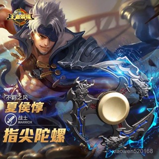 【全場免運】王者指尖陀螺金屬玩具榮耀閤金兒童成人手指陀螺趙雲減壓指間陀螺