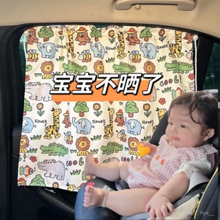 臺灣熱賣 兒童汽車窗簾車載隱私遮陽簾防曬卡通遮光拉簾車用伸縮窗簾吸盤式