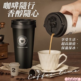 桃園發貨 手提保溫咖啡杯 隨行咖啡杯 咖啡隨身杯 保溫杯 手提咖啡杯 手提保溫杯 隨行杯 304不鏽鋼咖啡杯