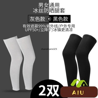優選好物 防曬腿袖套男釣魚冰絲腿套女士騎行護腿夏季腿褲腿部腳套冰涼腿襪 Kvh4