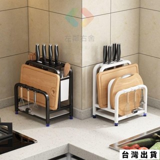 🔥臺灣出貨「砧板架」 多功能 刀架 廚房用品筷子砧板菜板菜刀刀具 置物架 檯面一件式家用收納