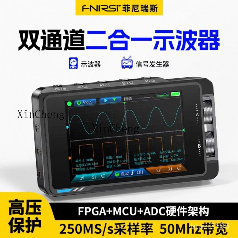 【新款下殺+發票】FNIRSI DS215H 手持數位示波器 訊號產生器 二合一雙通道 50M頻寬 250MS/s取樣率