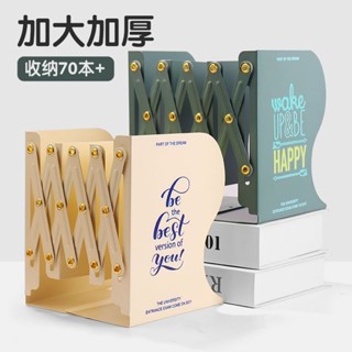 卡通伸縮豎立 金屬折疊書架 可伸縮書立架大號創意學生用書架書夾桌上書本書籍收納架創意桌面 置物架 桌上收納