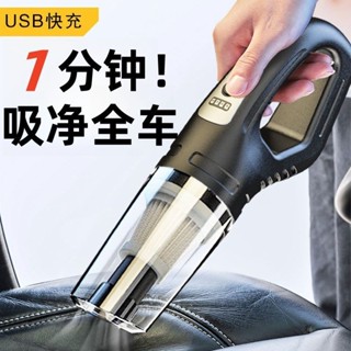 ✨臺灣出貨🚚 小鋼炮吸塵器 多功能吸塵器 小型吸塵器 車用吸塵器 無線吸塵器 手持吸塵器 德國高階無刷吸塵器】大功率車