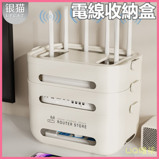 臺灣出貨 集線盒 整線盒 延長線收納 電線收納盒 收線盒 藏線盒 wifi路由器多層收納盒機頂盒插綫闆電綫整理無綫光貓桌