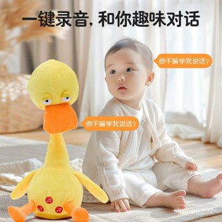 🎀熱賣爆款🎀獃萌鴨毛絨玩具兒童僊人掌0-3嵗嬰兒學説話寶寶玩偶會説話的鴨子