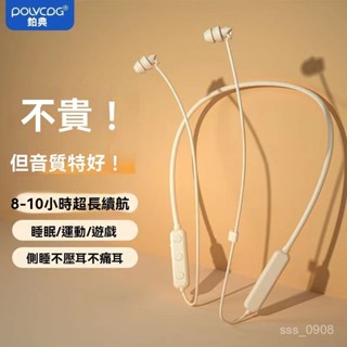 高階品質🎁免運🚚 專業級 掛脖式耳機 助眠無綫耳機 舒適雙耳 睡眠矽膠華為手機通用