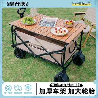 折疊購物車 露營推車 折疊推車 拖車 摺疊推車 手拉車 露營車 折疊手推車 可拆卸可折疊超大野營擺攤快遞手拉推車野餐車