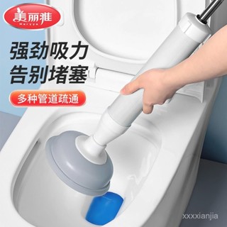 超熱銷 通水管工具 美麗雅氣壓吸通神器馬桶疏通厠所堵塞管道一炮通強力下水管道工具