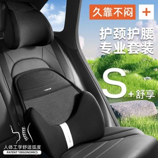 汽車靠枕 汽車腰靠 車用靠枕 車用頭枕 汽車頭枕 汽車靠墊 車子靠枕 通風透氣枕車用車載座椅靠背開車腰託靠墊枕頭頭枕護