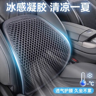 汽車靠枕 汽車腰靠 車用靠枕 車用頭枕 汽車頭枕 汽車靠墊 車子靠枕 蜂窩凝膠靠墊夏季座椅靠背通風透氣車載腰託靠枕