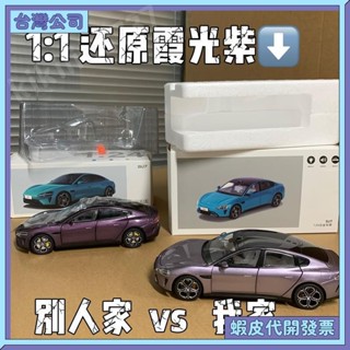 💚臺灣公司出貨💚小米su7 合金車模 1:24 霞光紫 模擬六門開 合音效燈光 汽車模型 禮物擺件 男生 驚喜