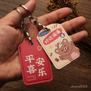 🎀熱賣爆款🎀門禁卡套可愛長方形迷你感應小區公交電梯保護套電瓶車電動車nfc