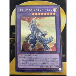 有點名 遊戲王 日紙 QCCP-JP008 青眼暴君龍 半鑽