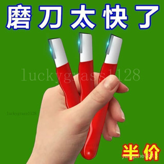 桃園出貨🛫【快速磨刀】家用磨刀神器磨刀石多功能閤金鋼磨石剪刀廚房磨刀石